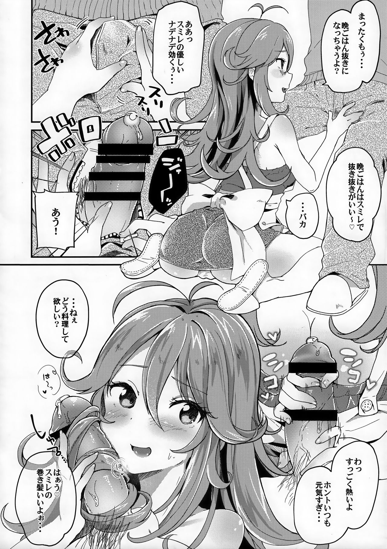 Tokyo Shinkon Sisters - Page 29