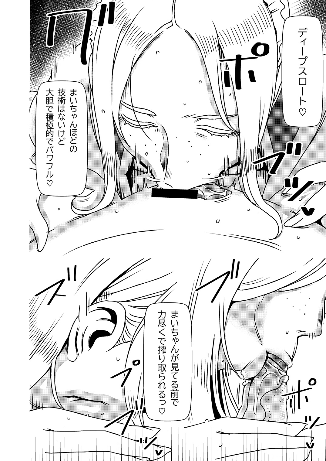 Dekakute Eroi Boku no Imouto 4 - Page 13