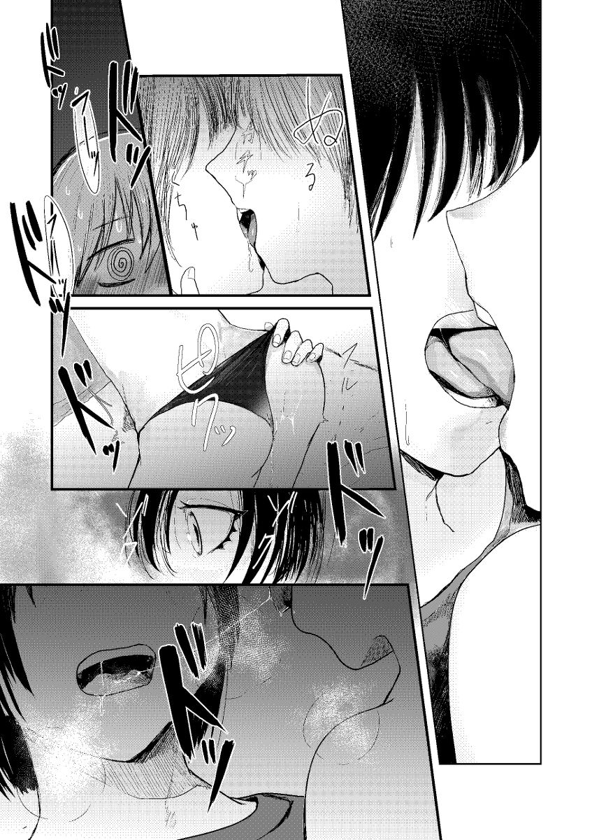 Saishiki Kenbi - Page 13