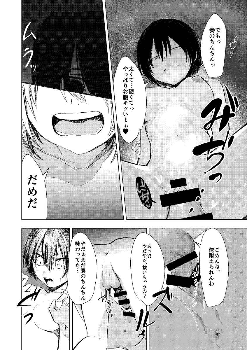 Saishiki Kenbi - Page 20