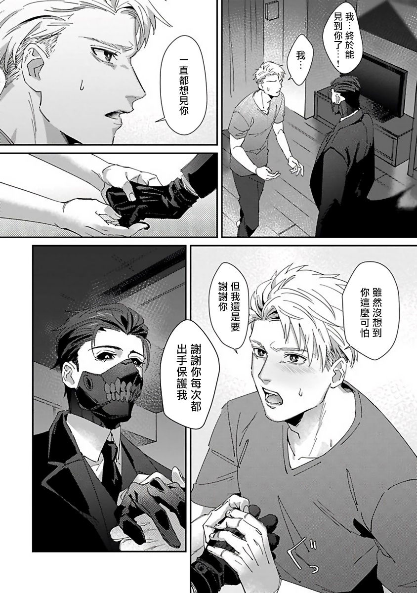 Shinigami wa Korosenai | 死神失格 Ch. 1 - Page 28