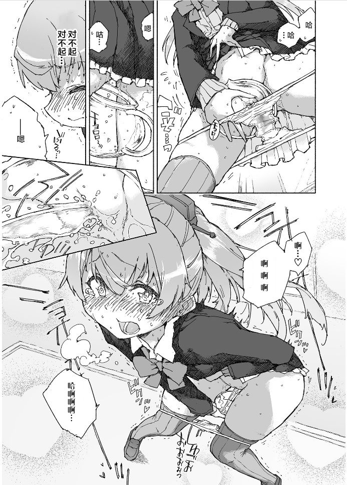 Kumano Dam, Naminami to. - Page 17