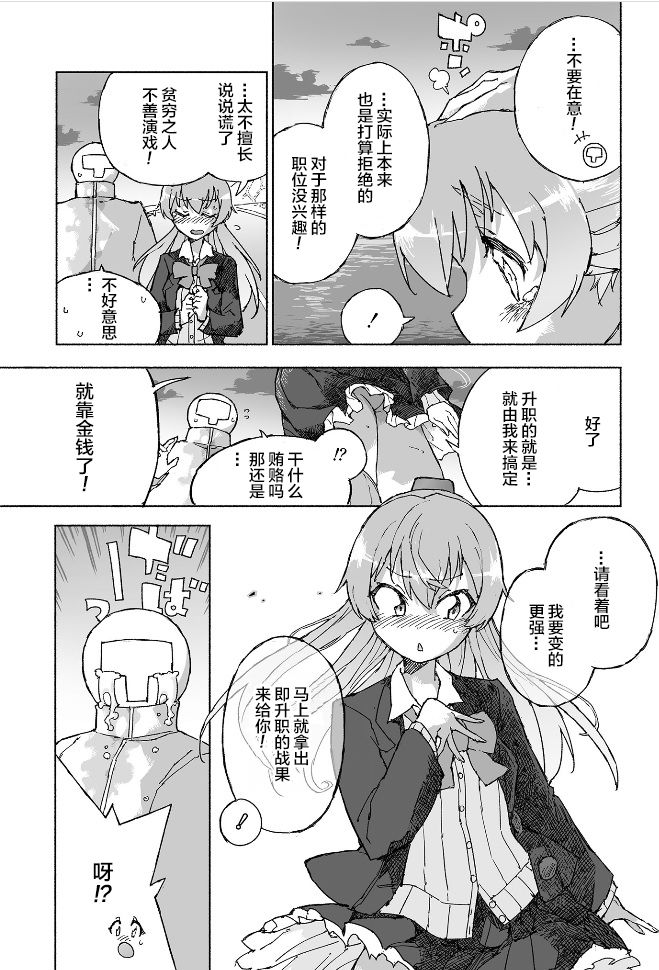 Kumano Dam, Naminami to. - Page 25