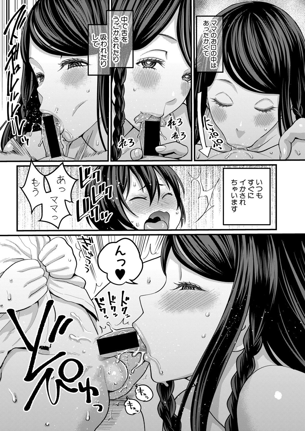 COMIC Shingeki 2021-09 - Page 100