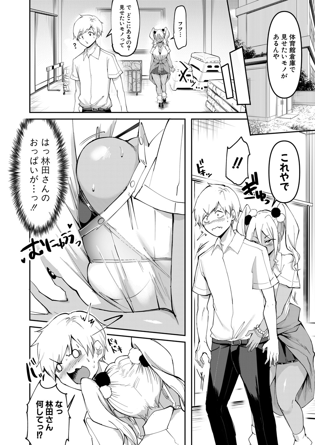 COMIC Shingeki 2021-09 - Page 147