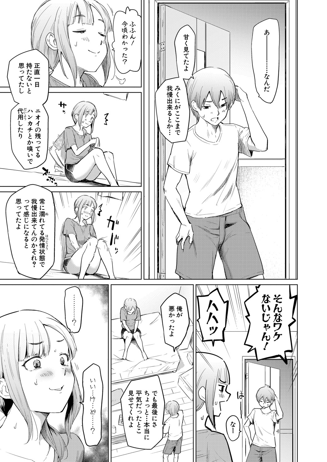 COMIC Shingeki 2021-09 - Page 236