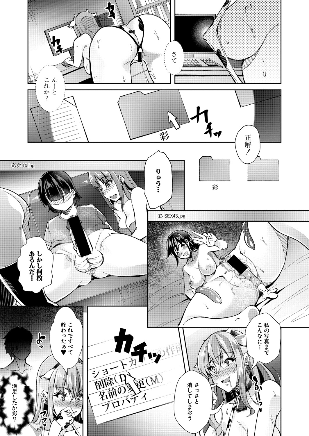 COMIC Shingeki 2021-09 - Page 276
