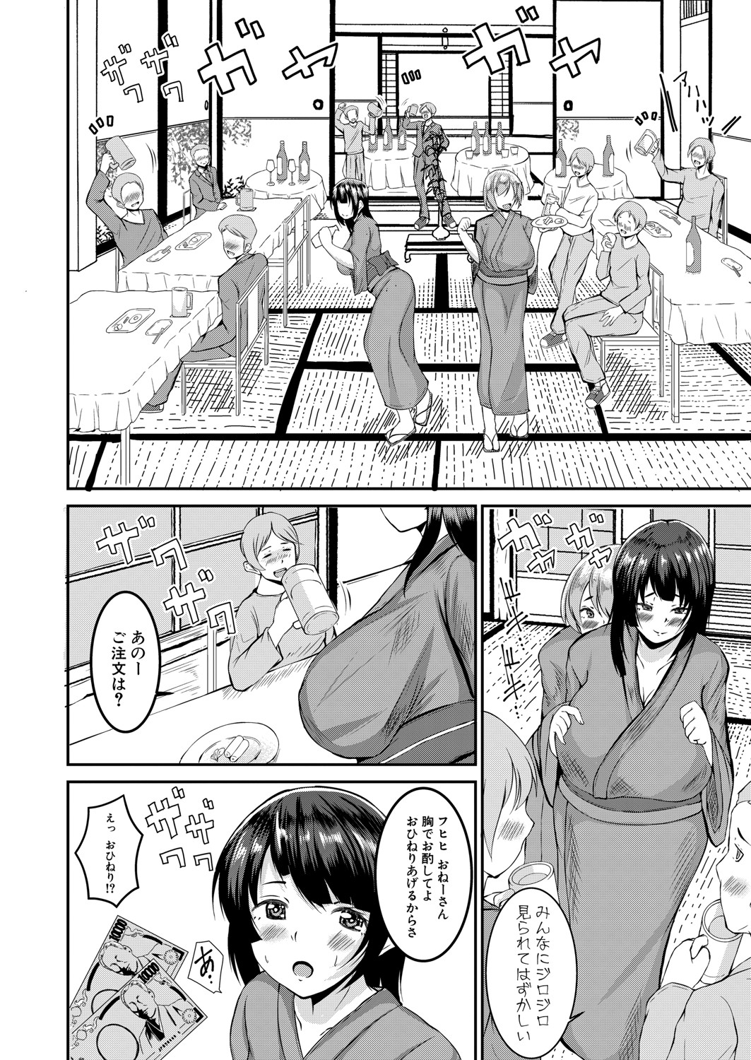 COMIC Shingeki 2021-09 - Page 285