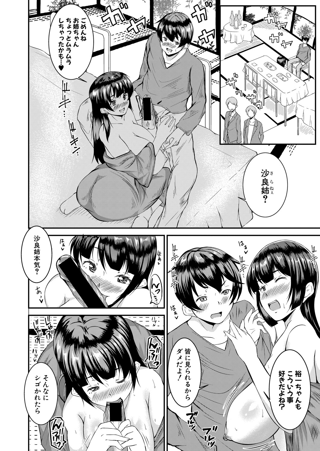 COMIC Shingeki 2021-09 - Page 289