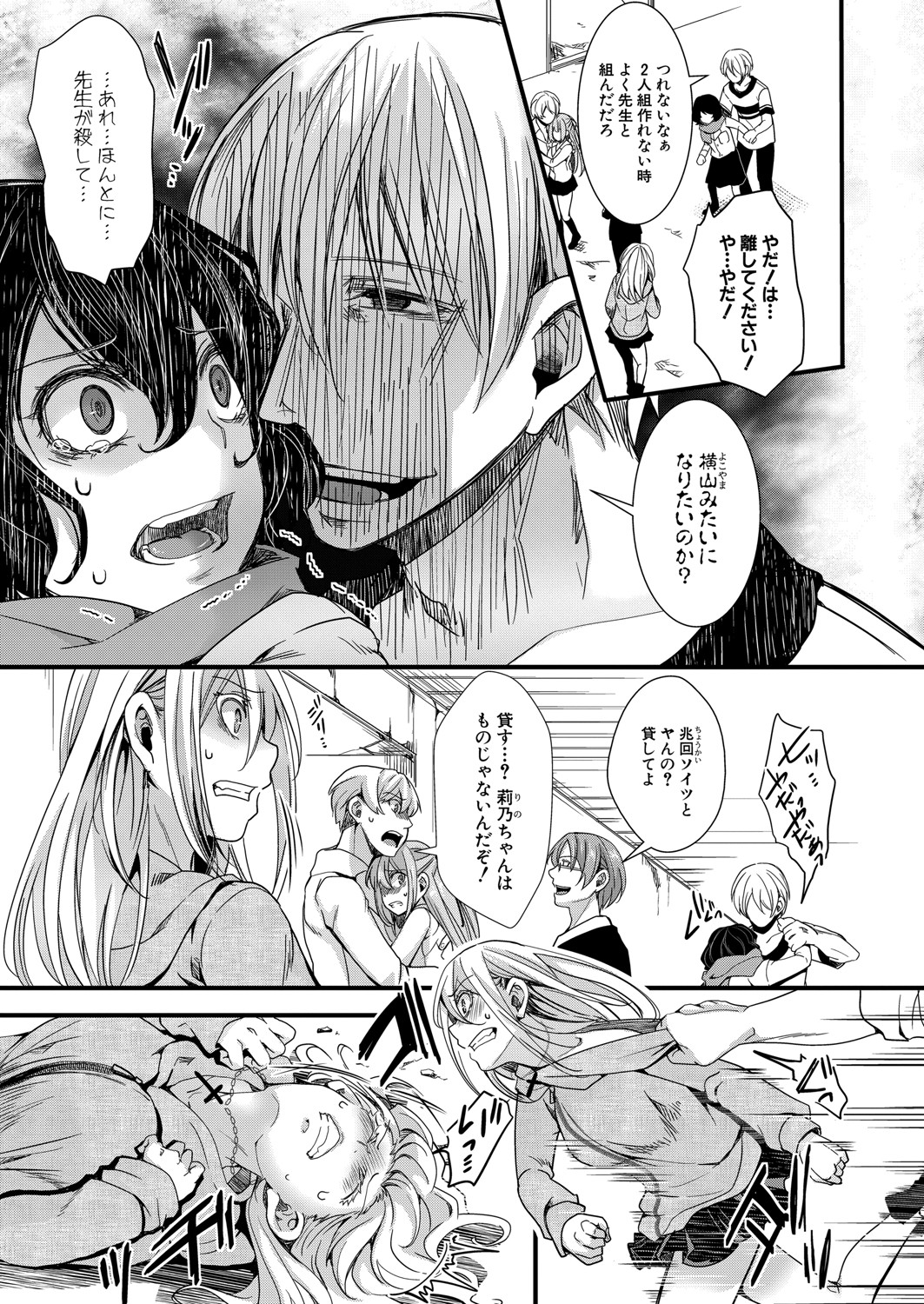 COMIC Shingeki 2021-09 - Page 318