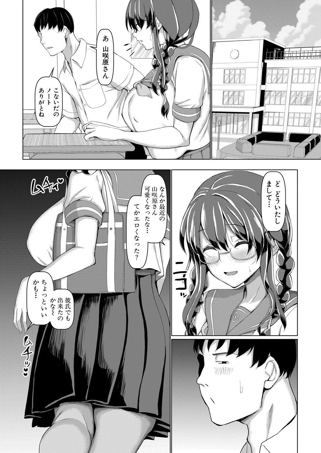 COMIC Shingeki 2021-09 - Page 83