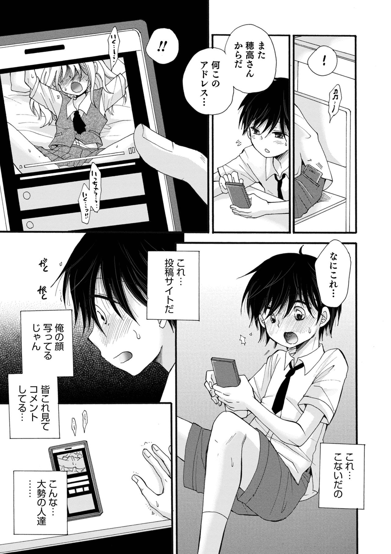Otokonoko Heaven's Door 15 - Page 21