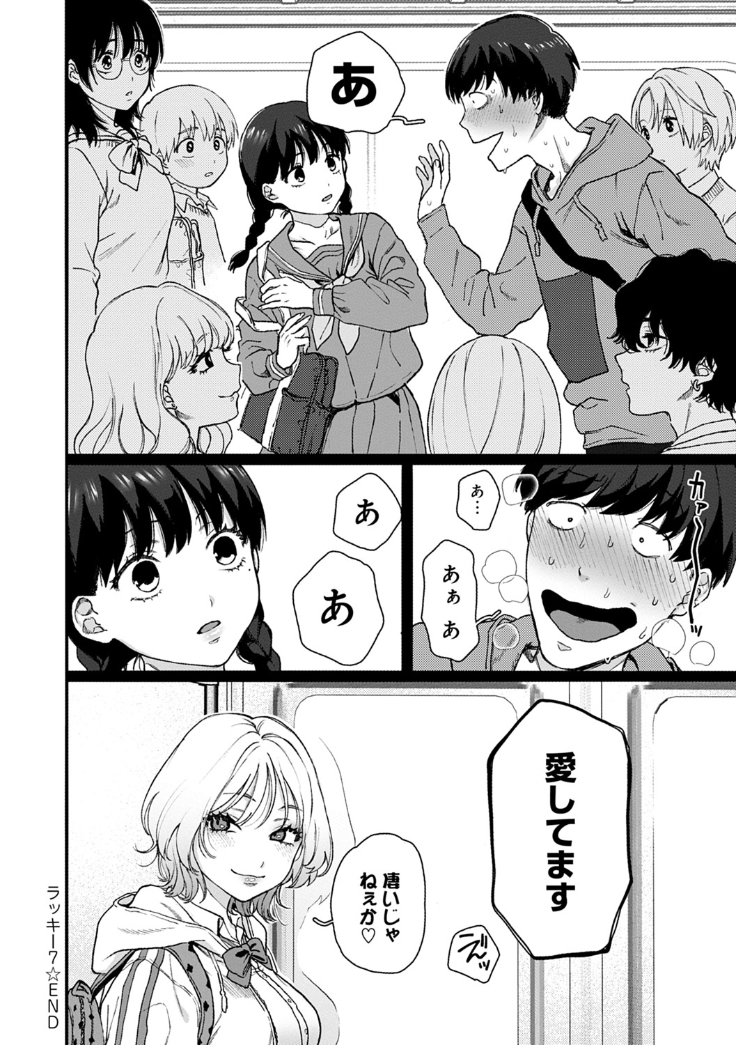 Anata to Issho ni Ikitai - Page 173