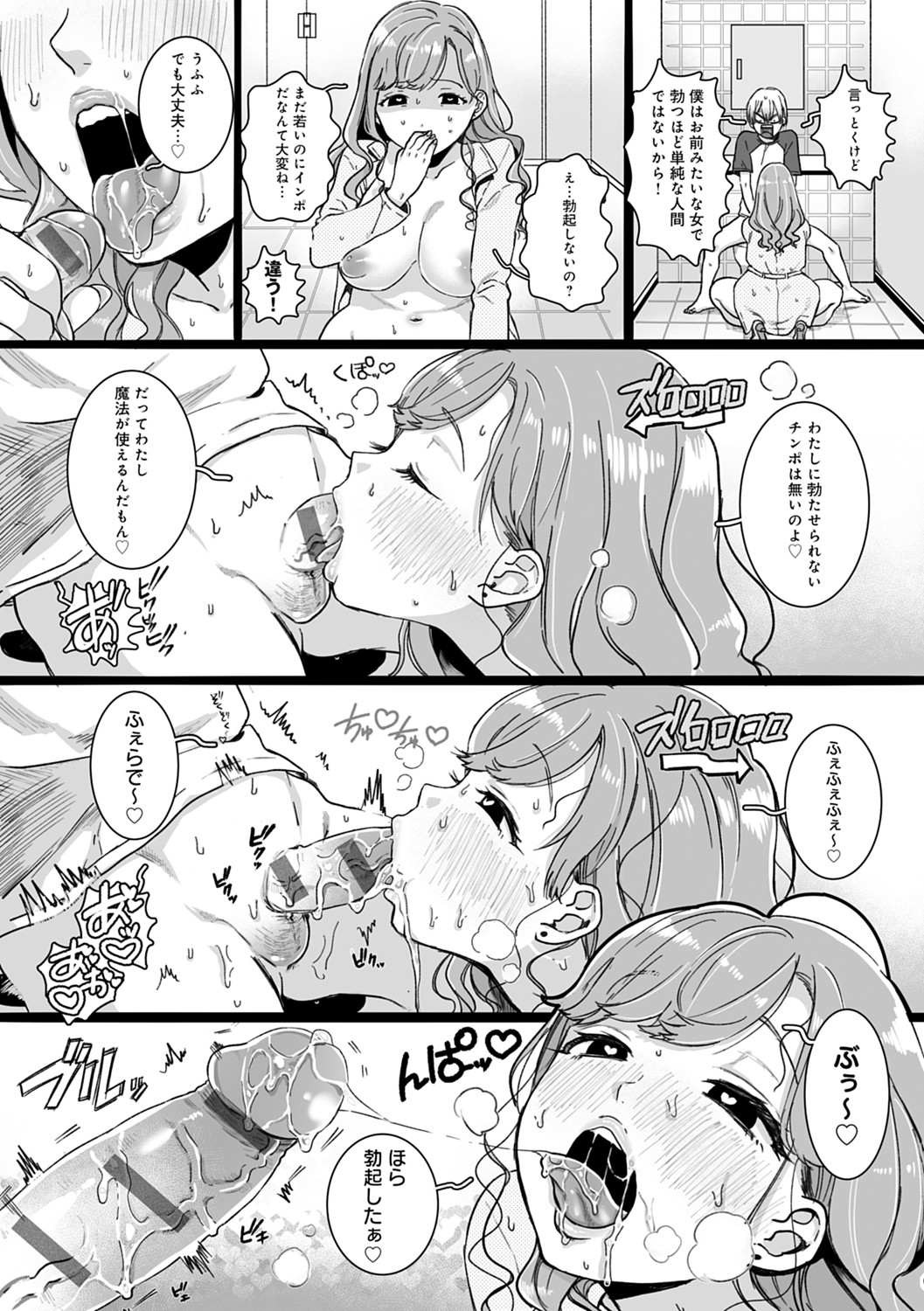 Anata to Issho ni Ikitai - Page 179