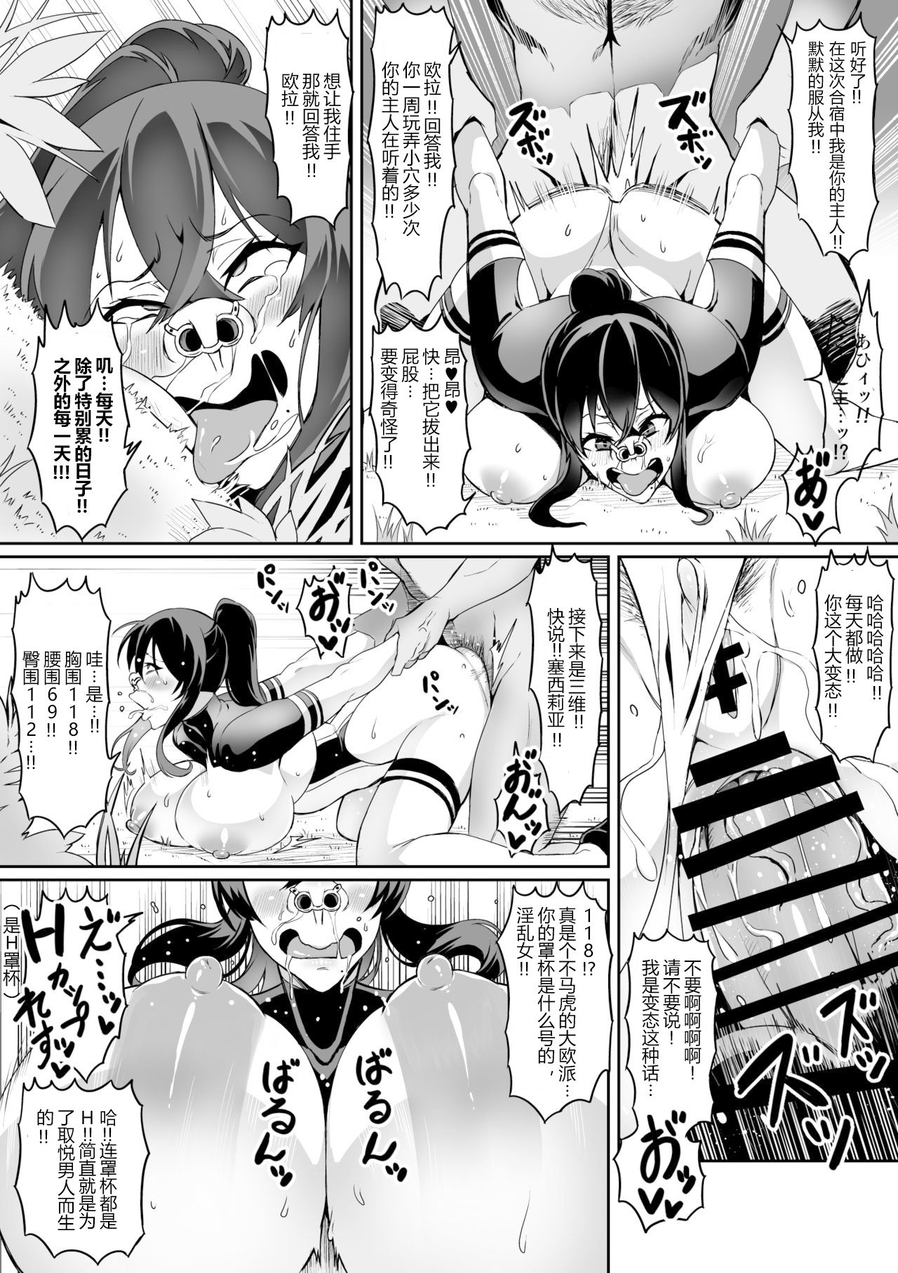 Touma Senki Cecilia Ch. 11-12 - Page 18