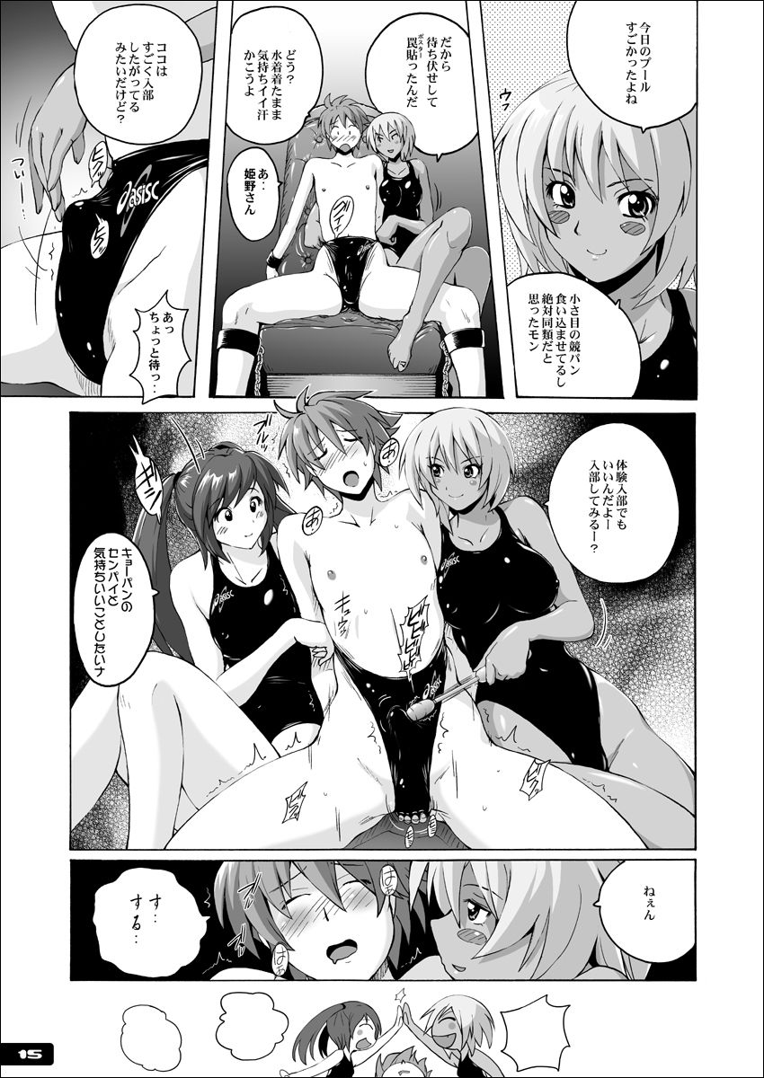 Pitapita Kyouei Mizugi EX01 - Page 14