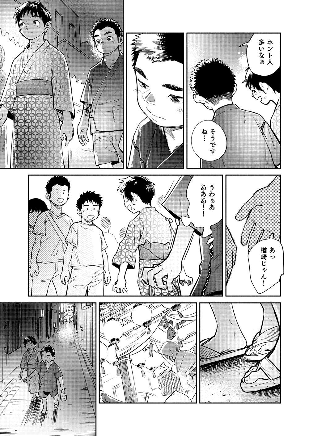 Gekkan Shounen Zoom 2021-07 - Page 9
