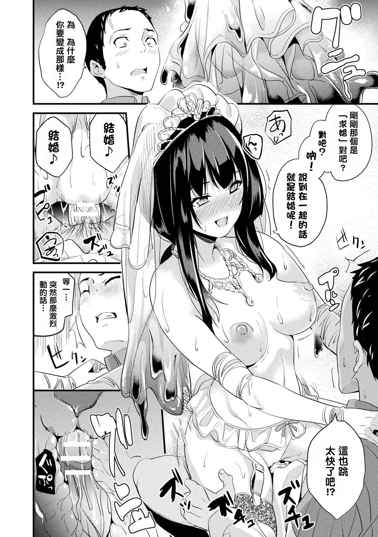 Doukyo Suru Neneki - Page 159