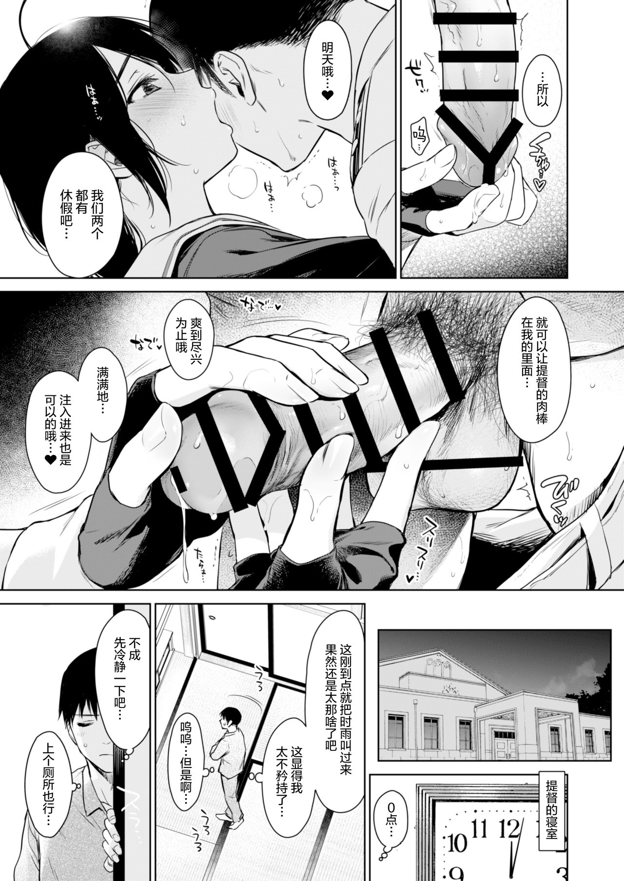 Shigure once a week - Page 15