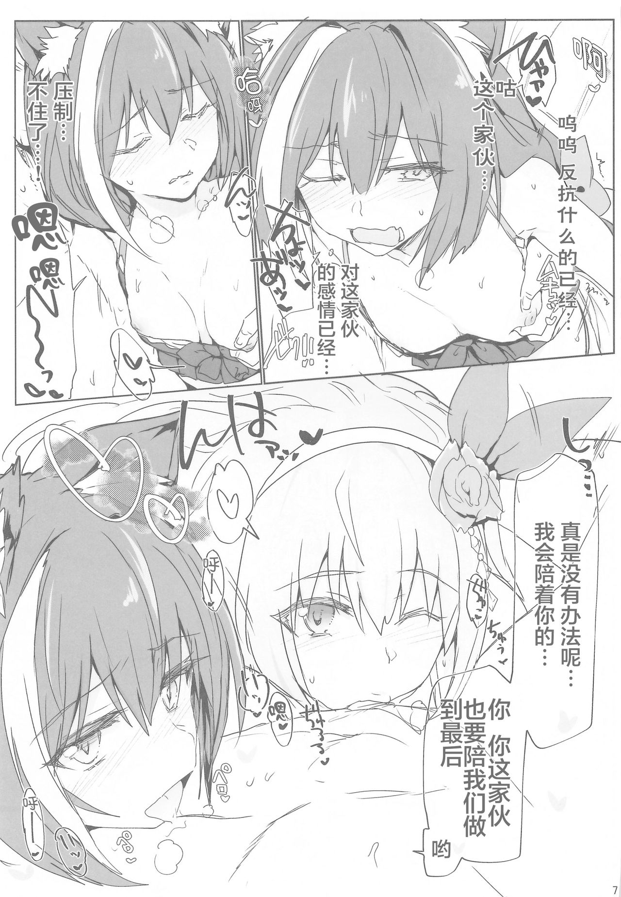 Preview page 6