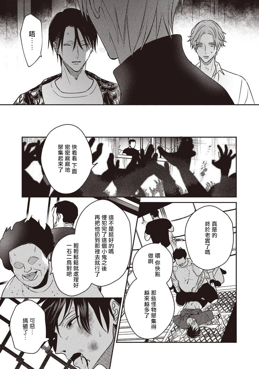 UNDEAD | 活死人 Ch. 1 - Page 27
