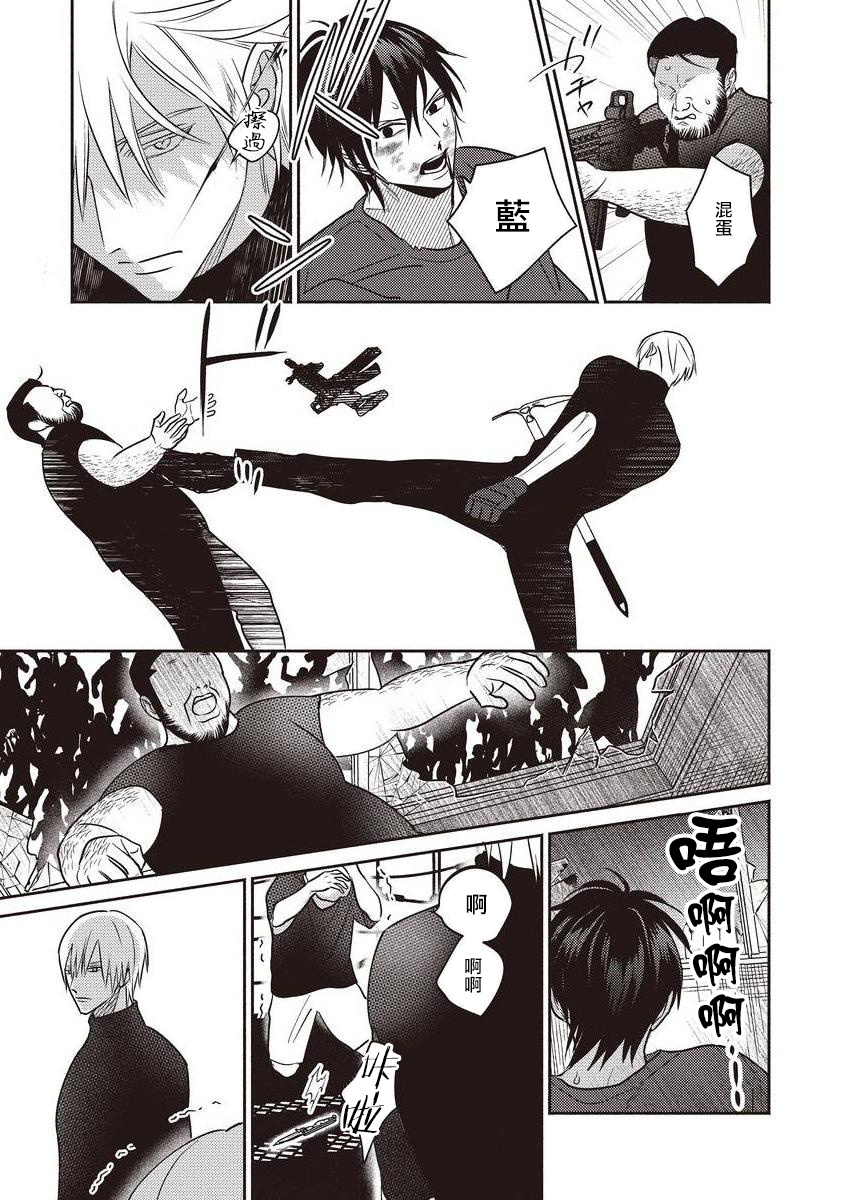 UNDEAD | 活死人 Ch. 1 - Page 31