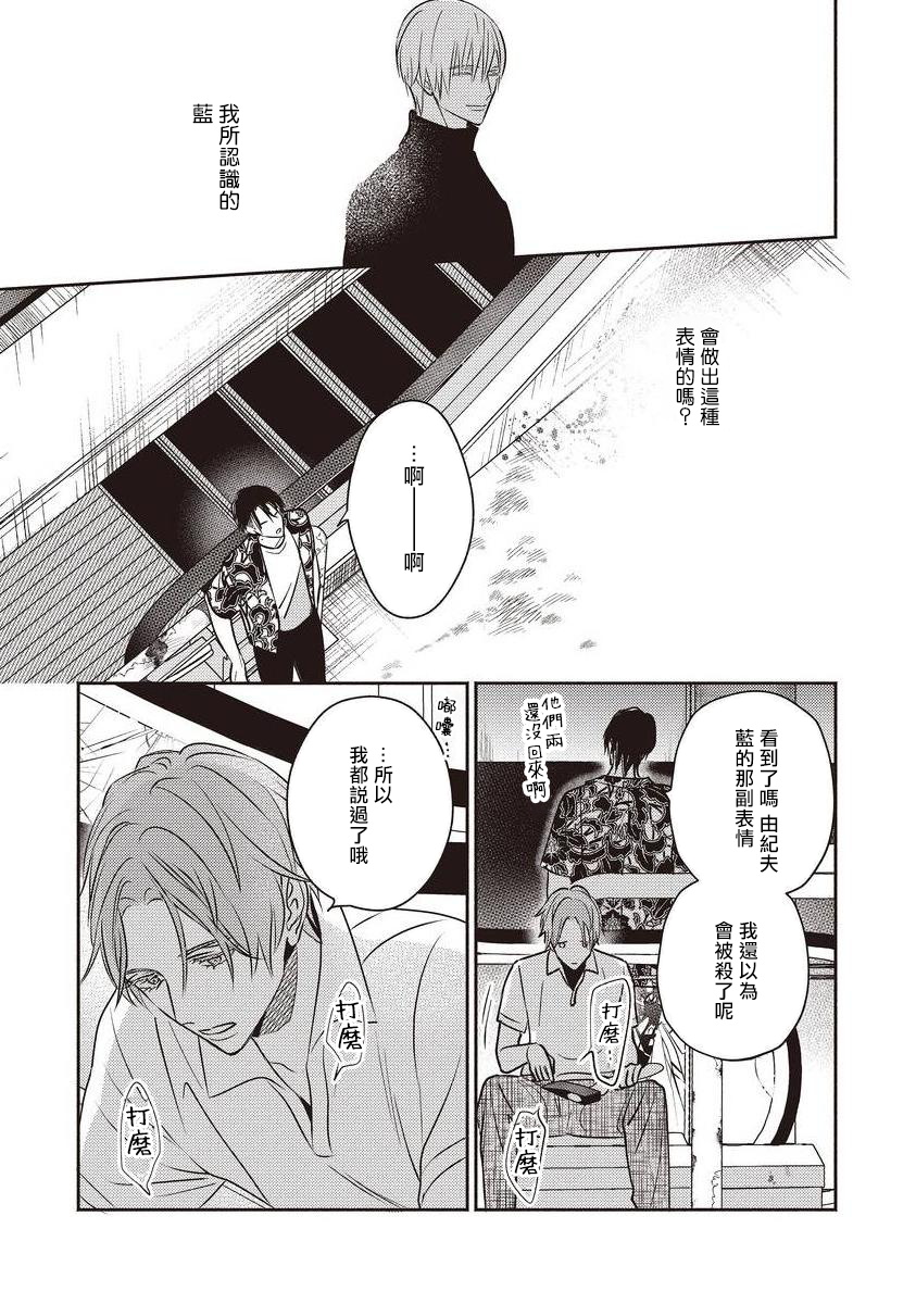UNDEAD | 活死人 Ch. 1 - Page 37