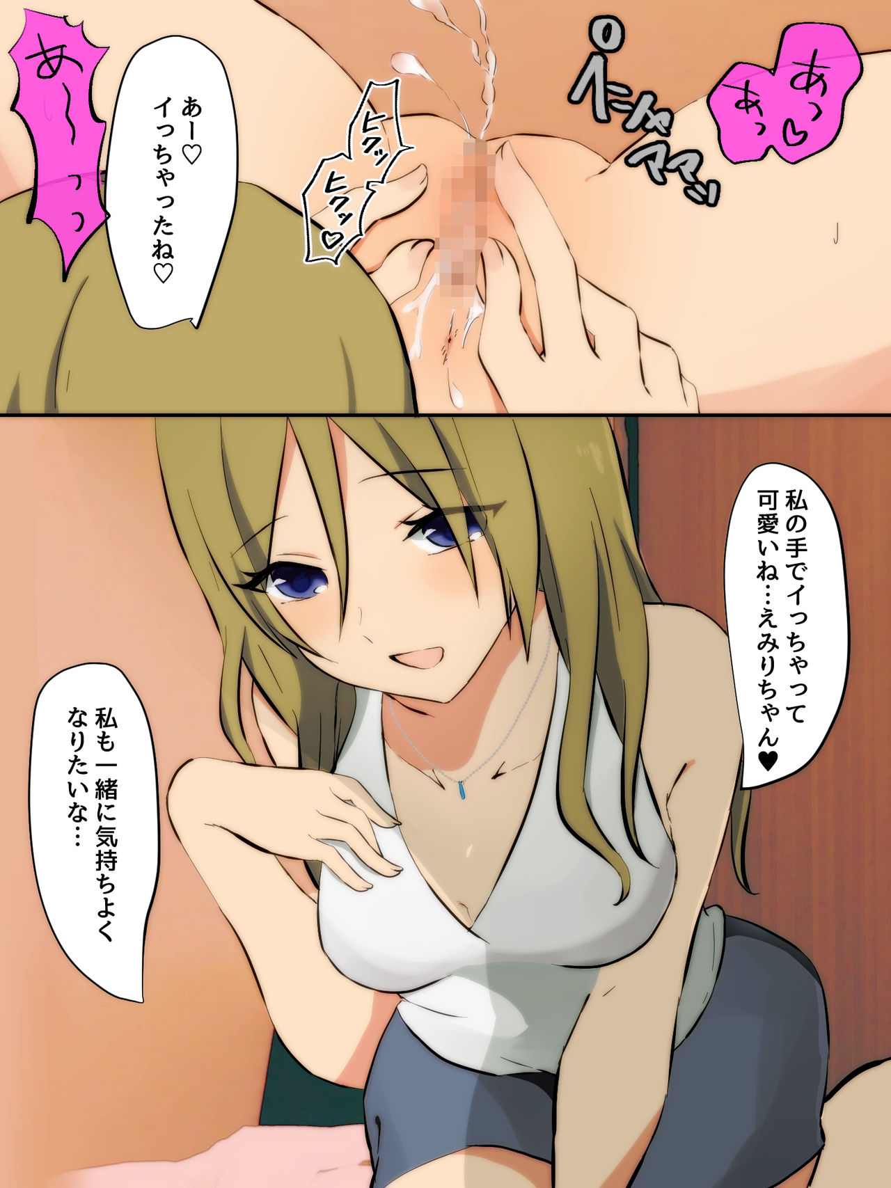 Ame no Hi ni Deatta Onee-san to...... - Page 11