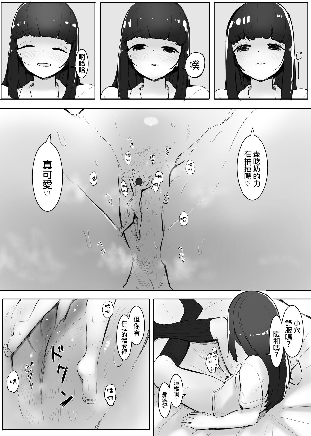 Shukushou Kousai 2 Jou Chuu  Ge - Page 30
