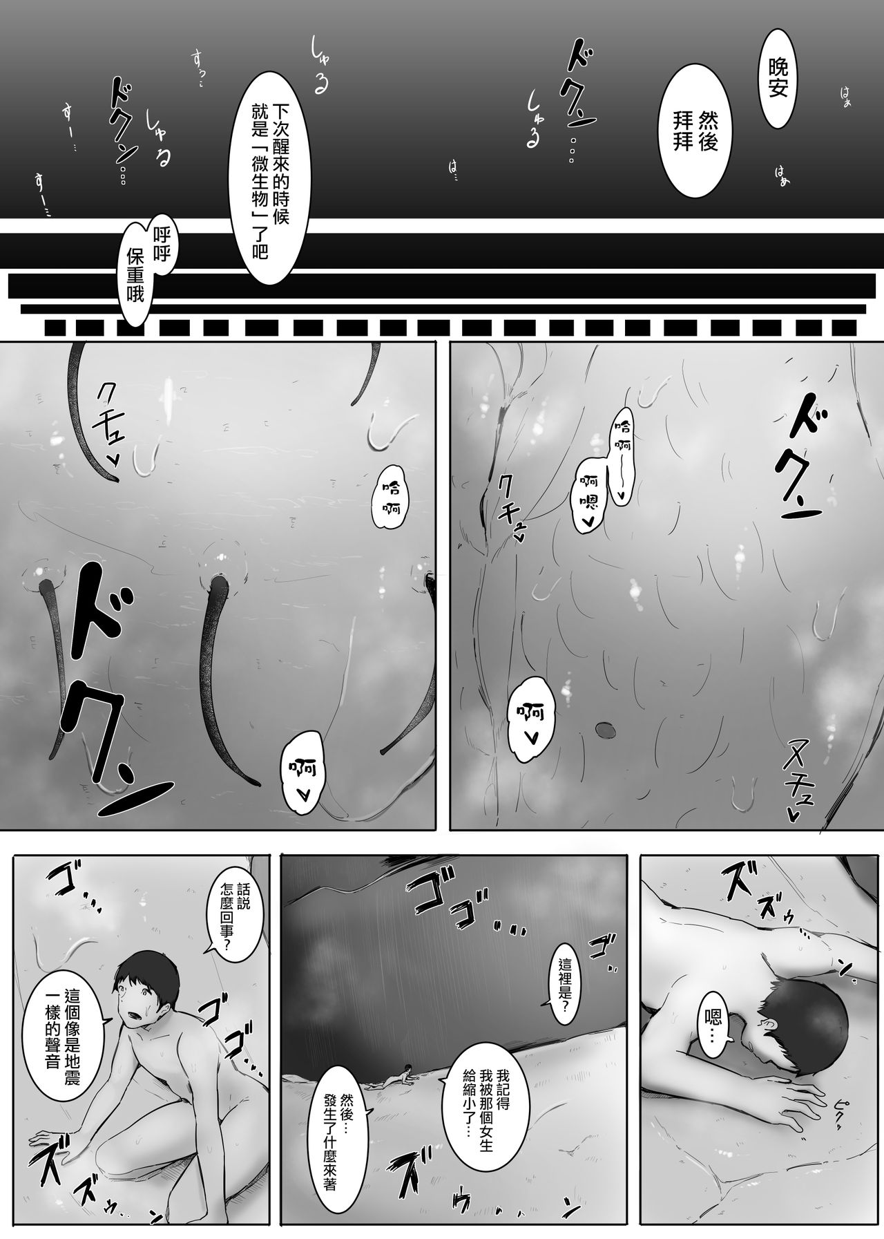 Shukushou Kousai 2 Jou Chuu  Ge - Page 34