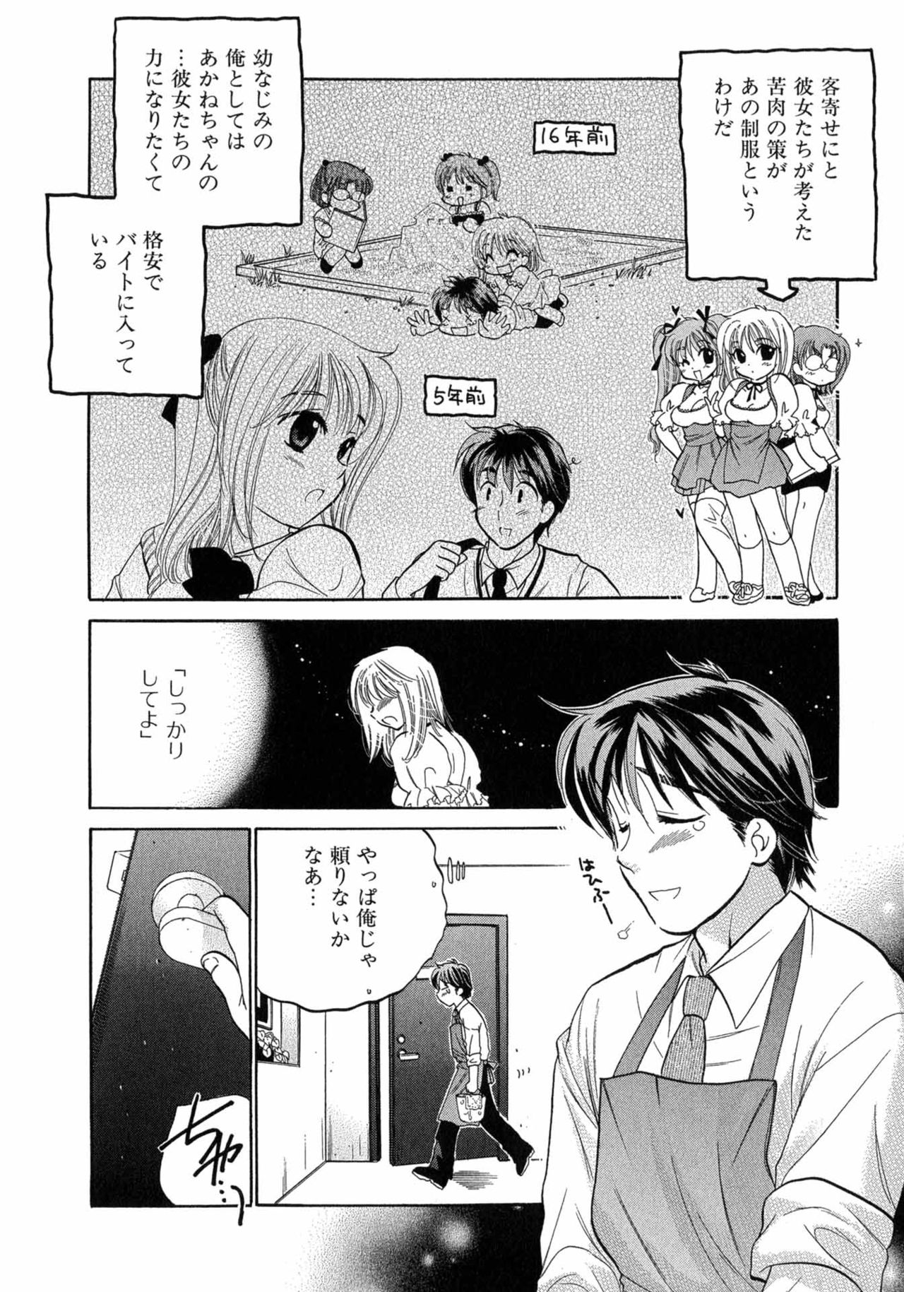 Cafe Delicious - Page 12