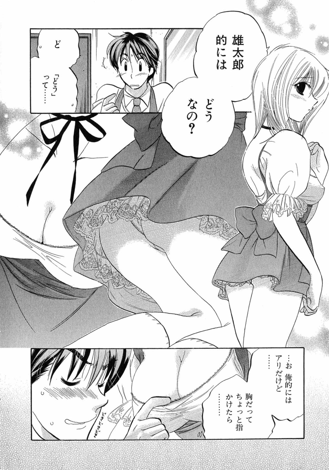Cafe Delicious - Page 16