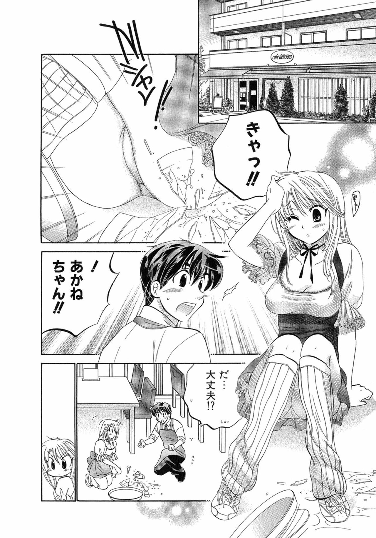 Cafe Delicious - Page 162