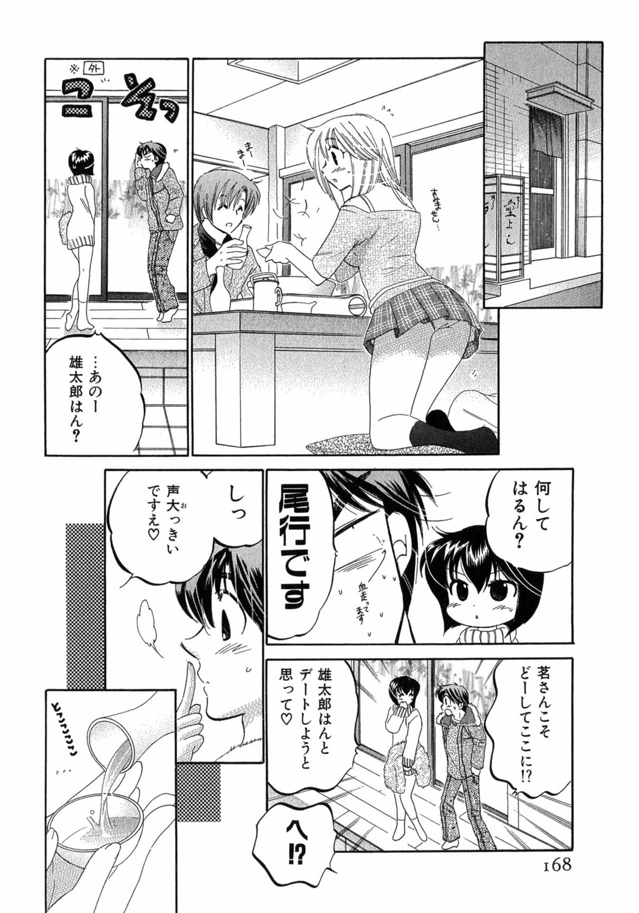 Cafe Delicious - Page 168