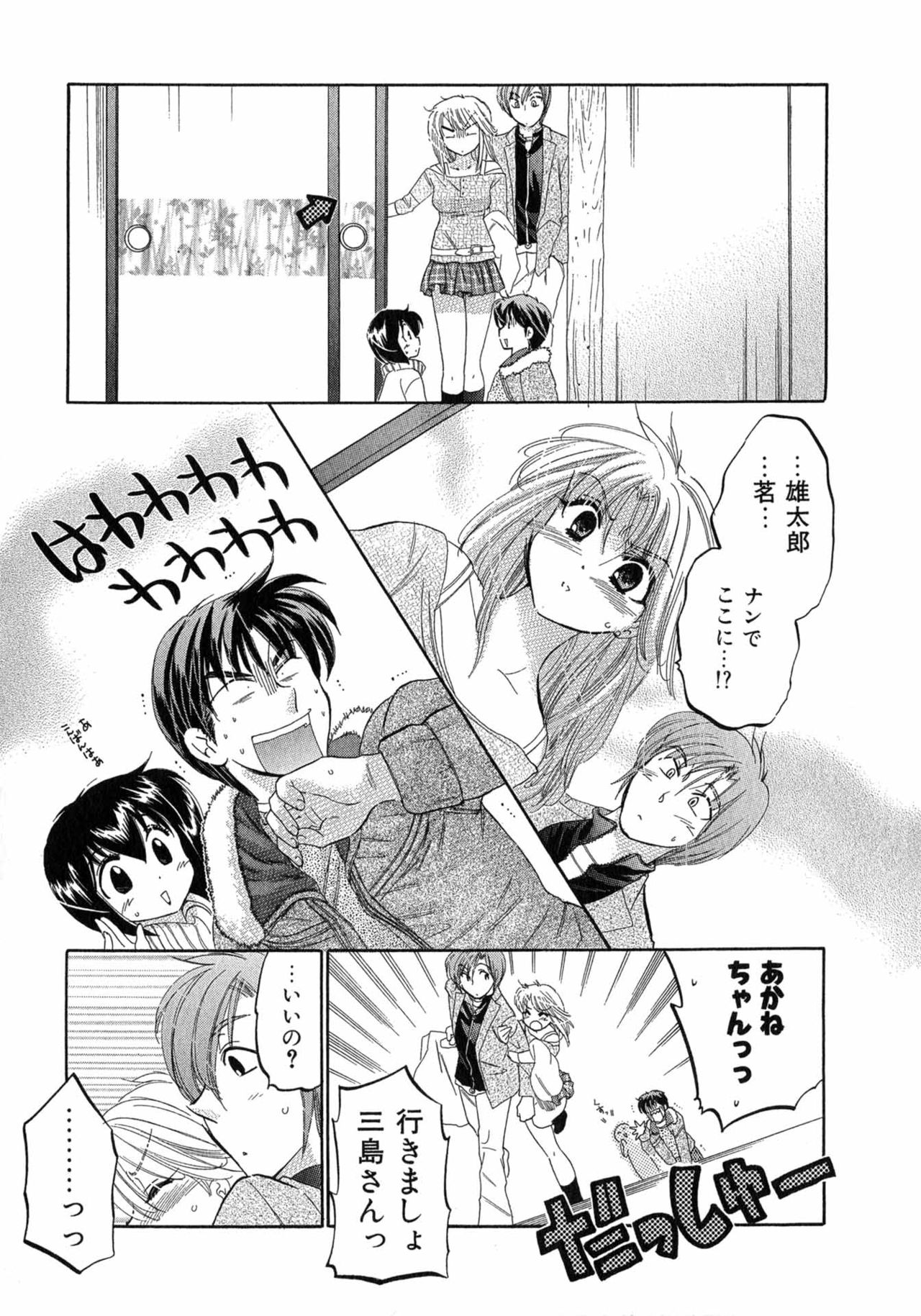Cafe Delicious - Page 171