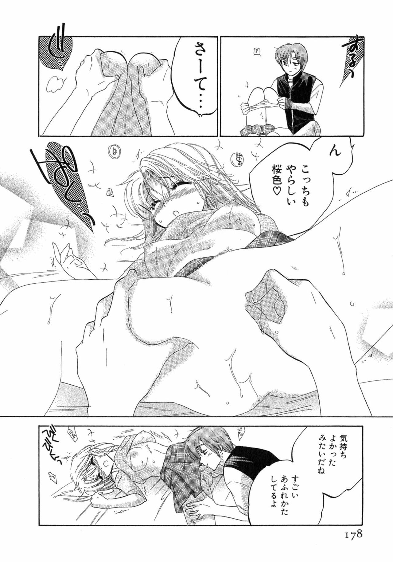 Cafe Delicious - Page 178