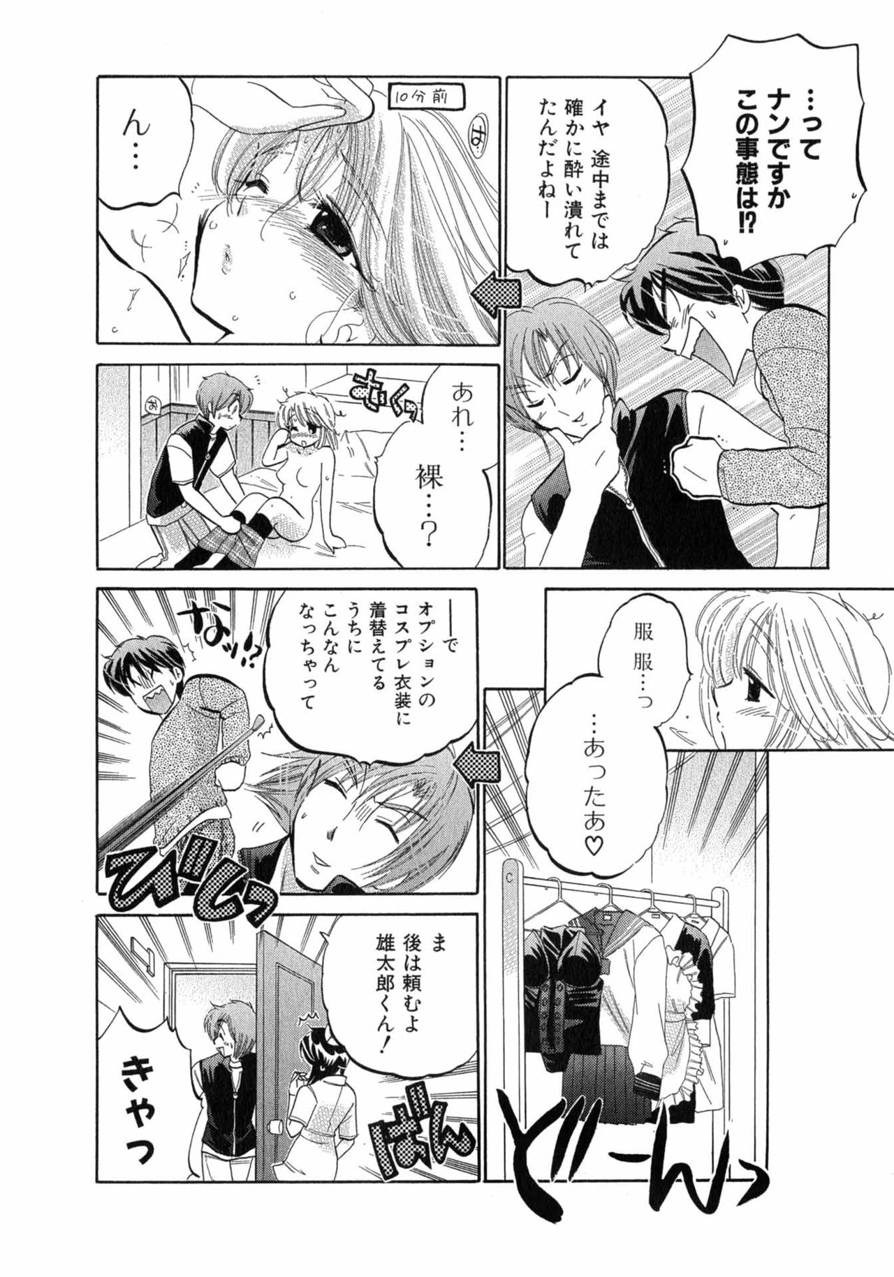 Cafe Delicious - Page 188