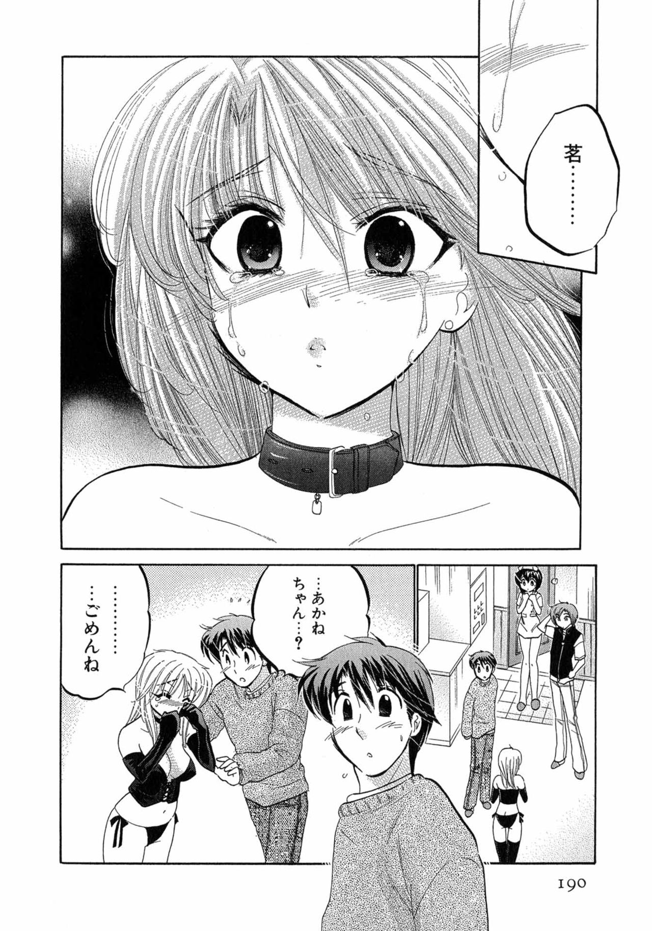 Cafe Delicious - Page 190