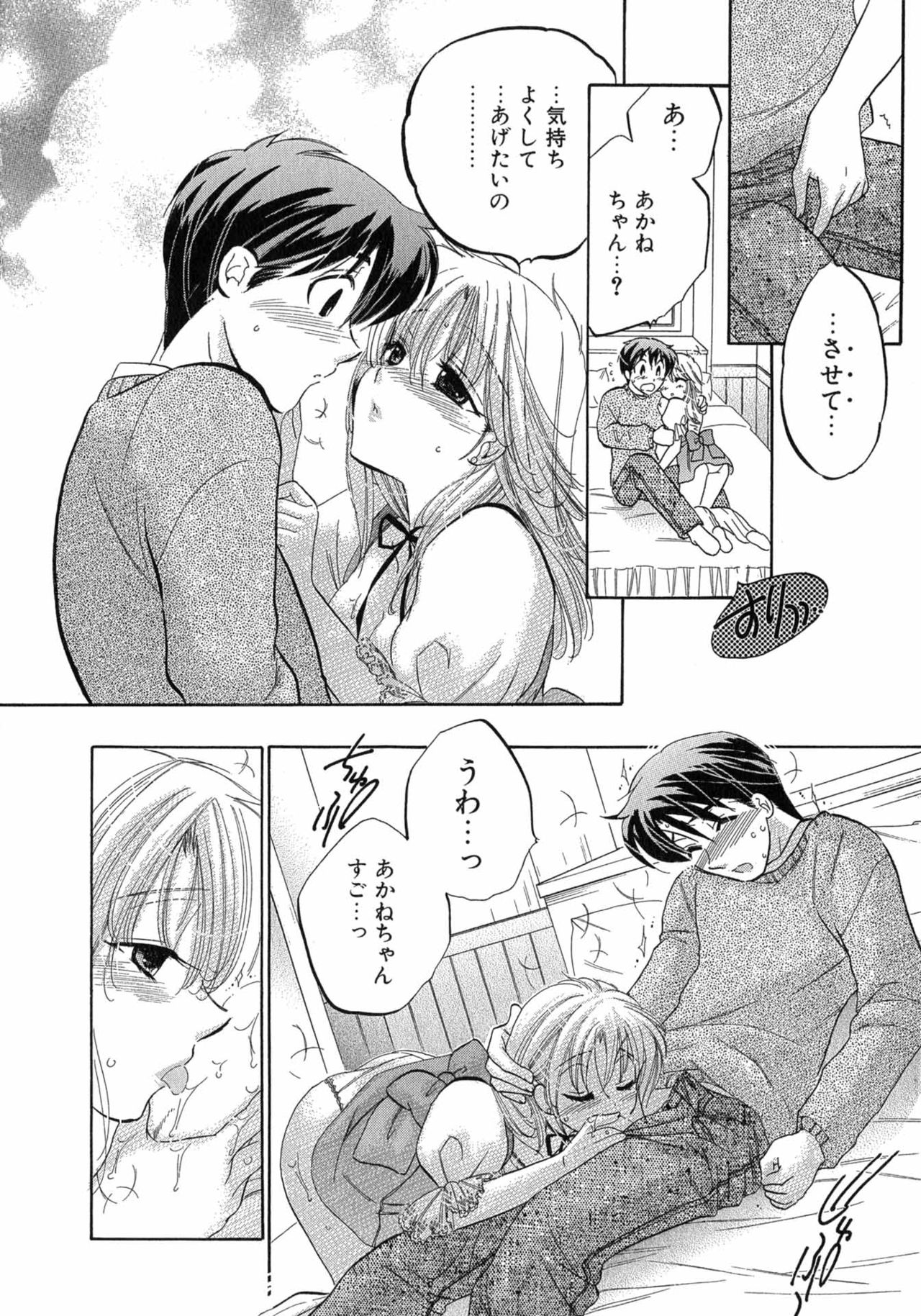 Cafe Delicious - Page 198