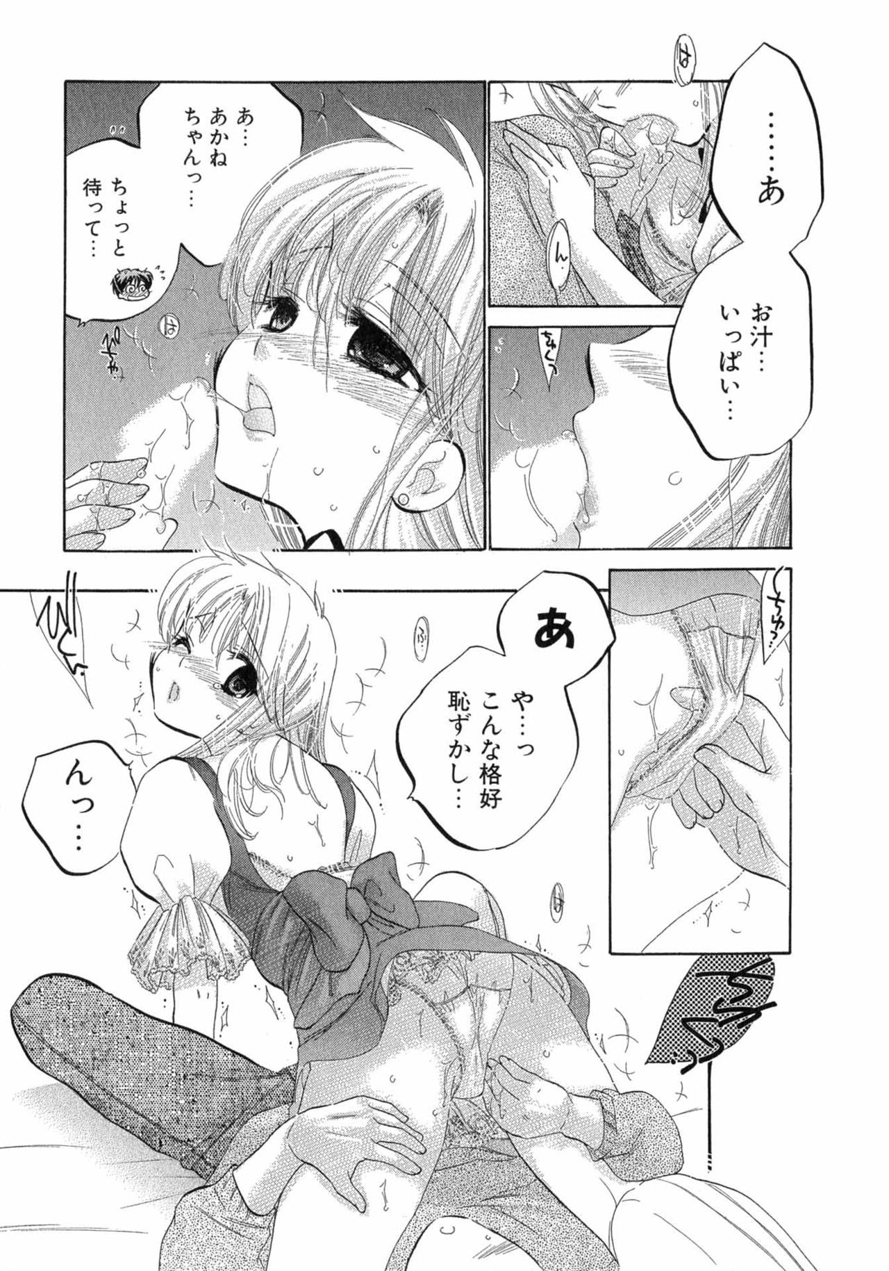 Cafe Delicious - Page 199