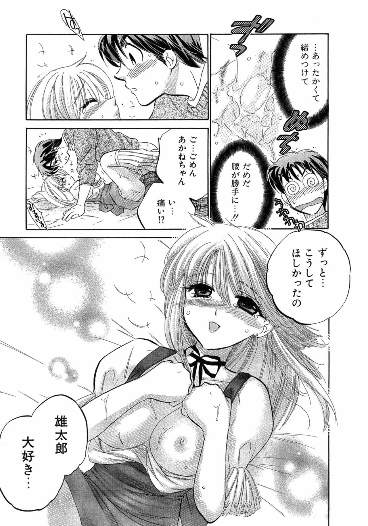 Cafe Delicious - Page 201