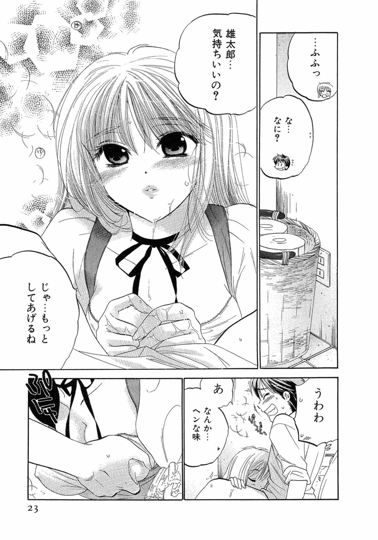 Cafe Delicious - Page 23