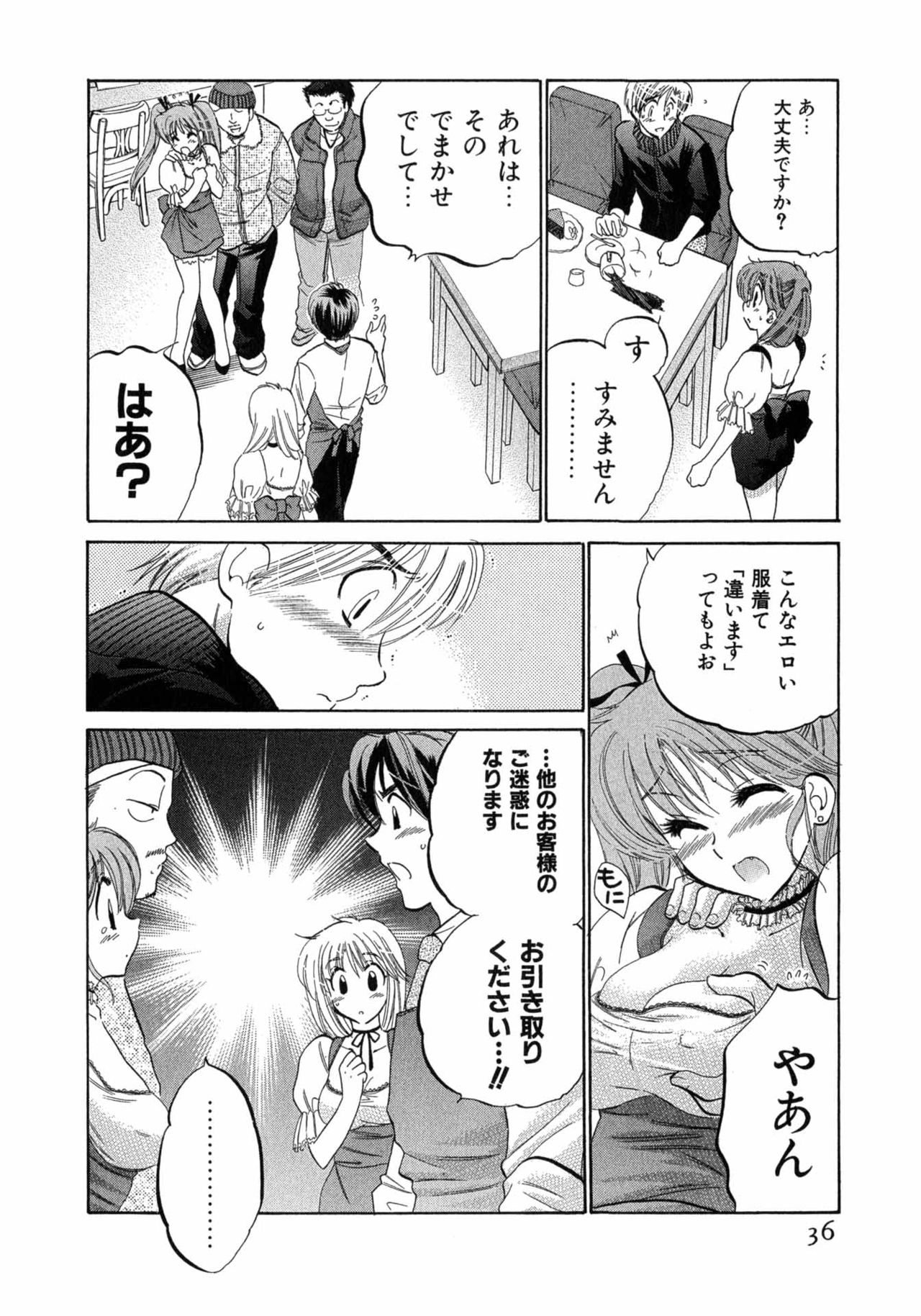 Cafe Delicious - Page 36