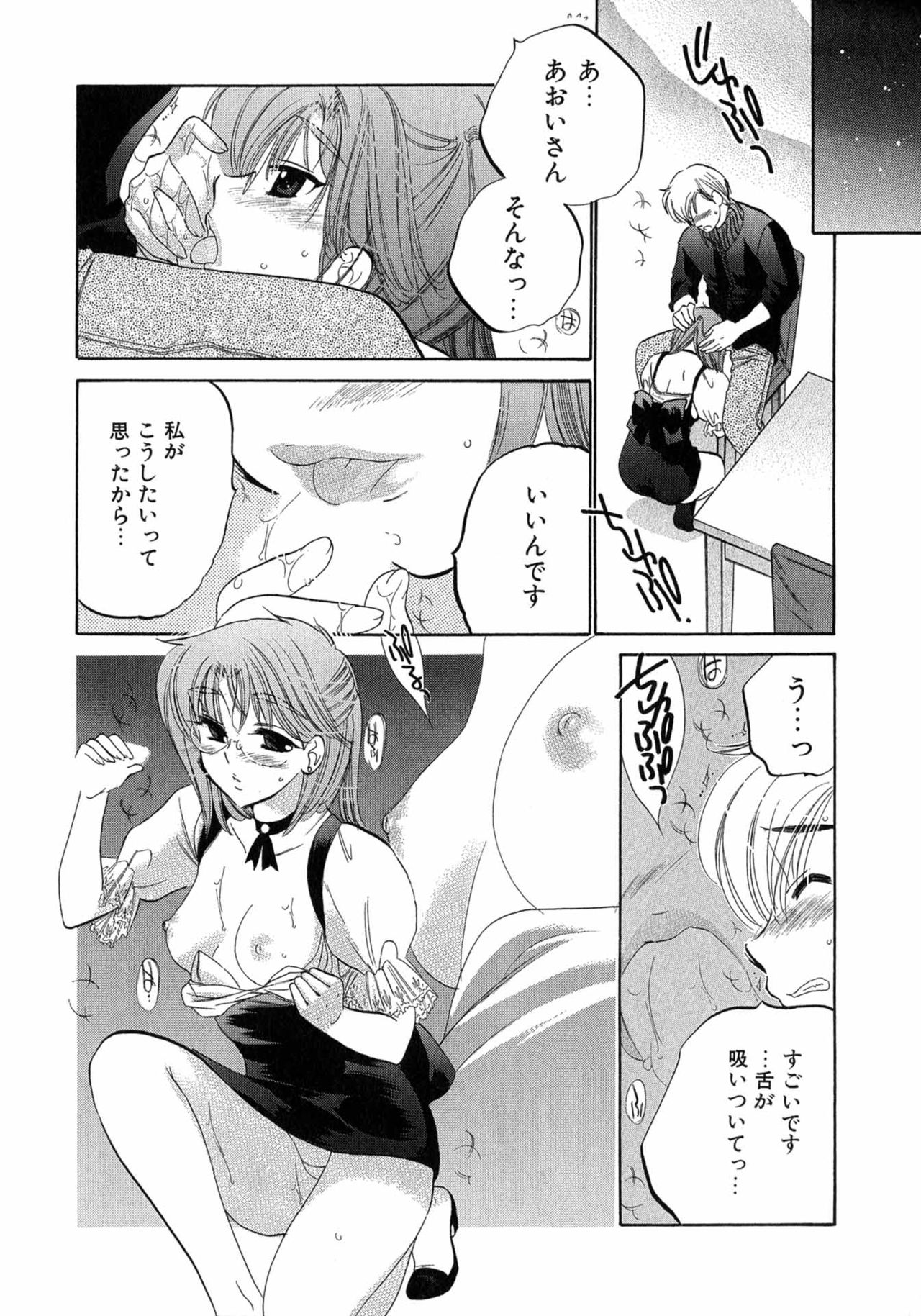 Cafe Delicious - Page 43