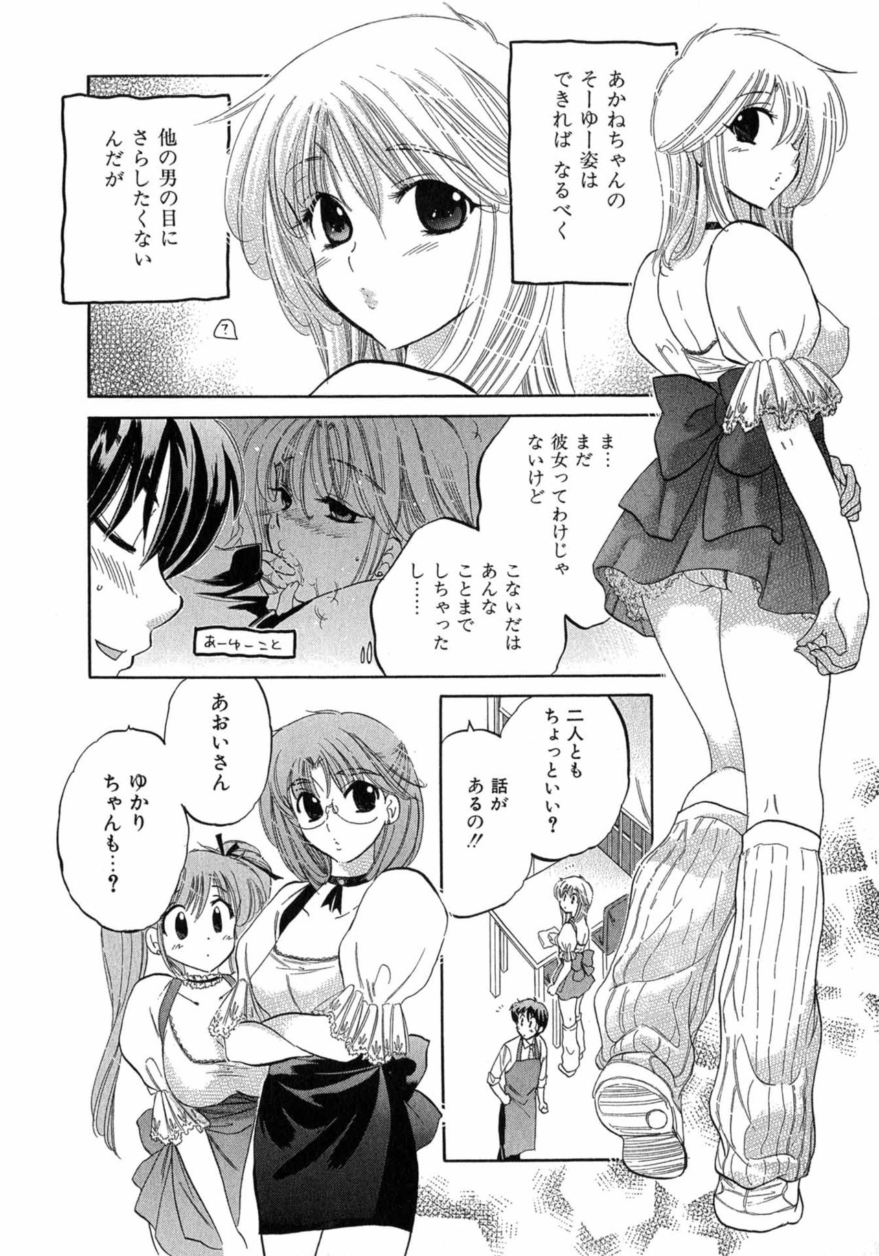 Cafe Delicious - Page 52