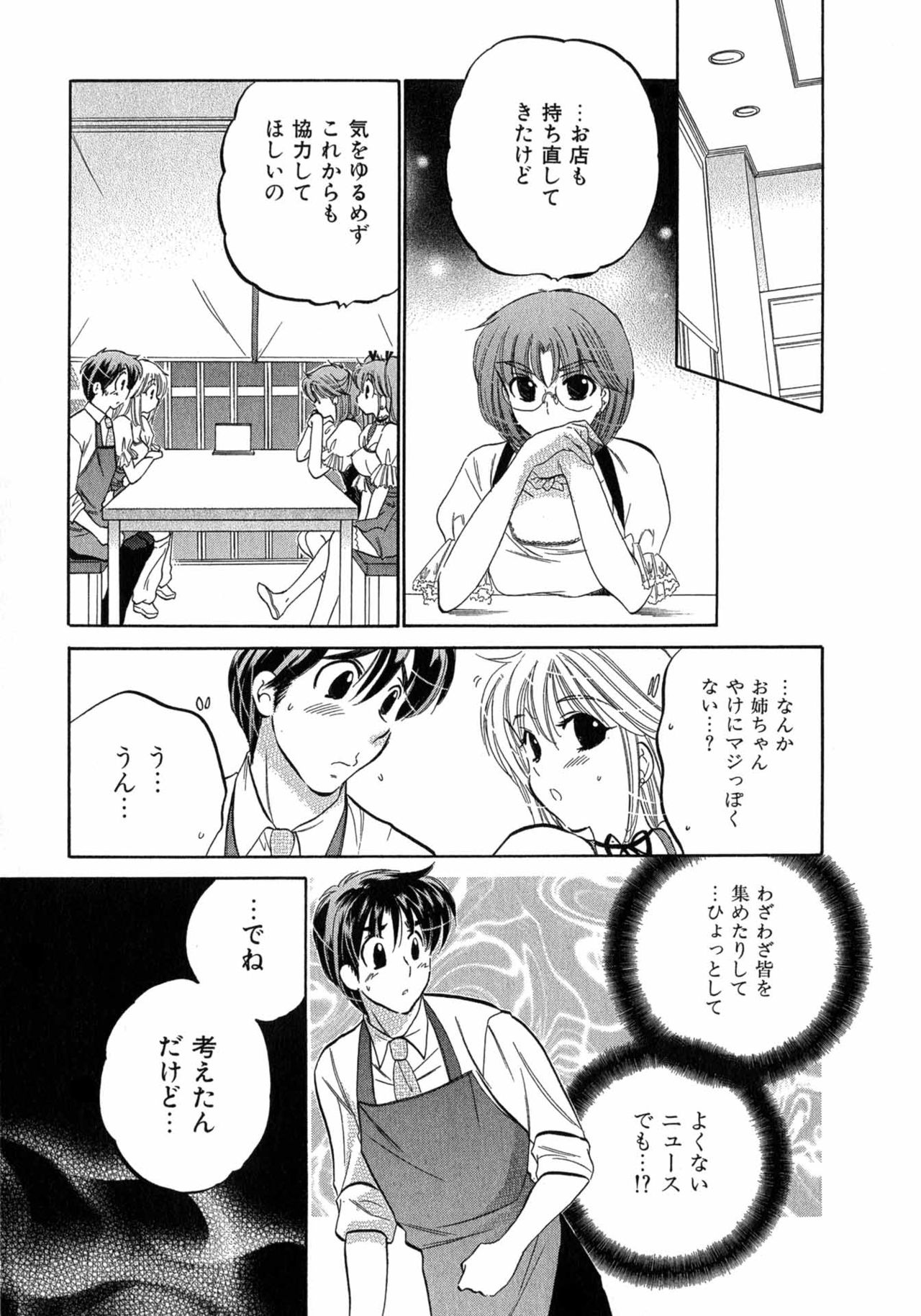 Cafe Delicious - Page 53