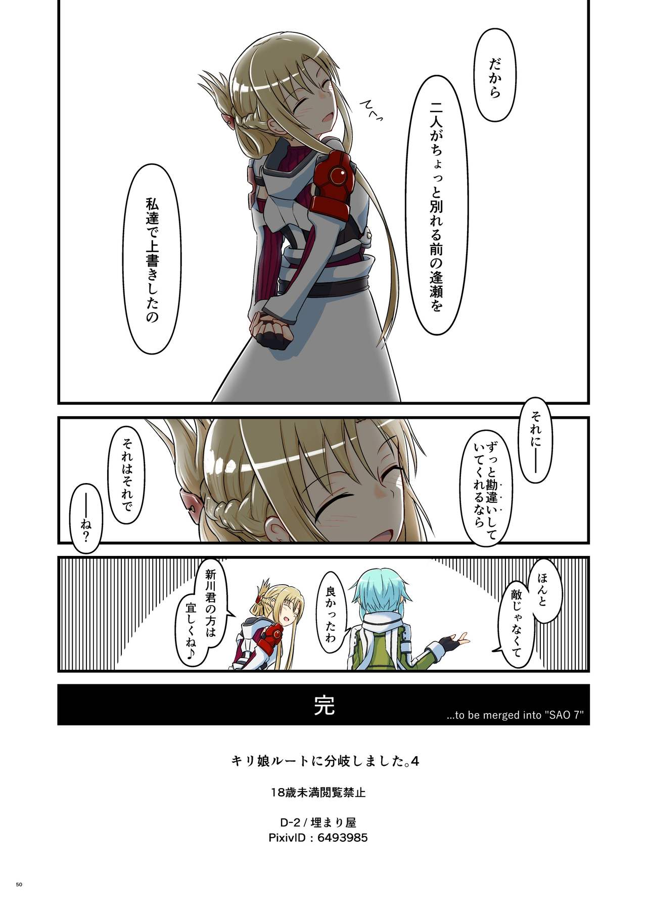 Kiriko Route ni Bunki shimashita. - Page 147