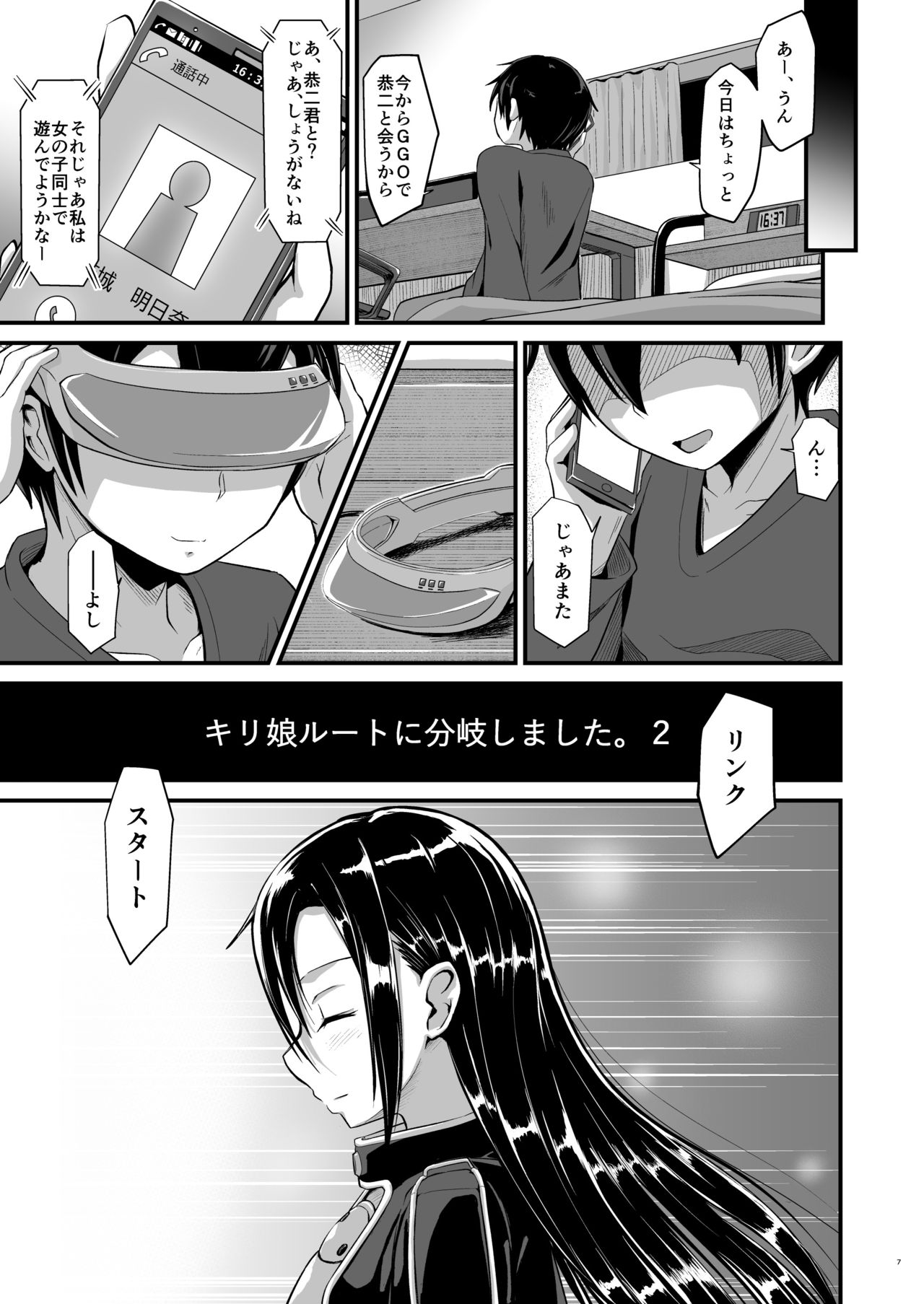 Kiriko Route ni Bunki shimashita. - Page 36