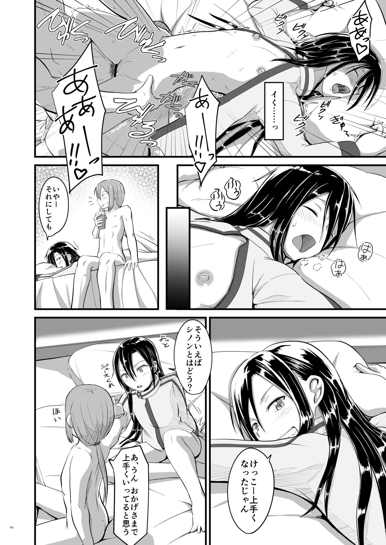 Kiriko Route ni Bunki shimashita. - Page 39