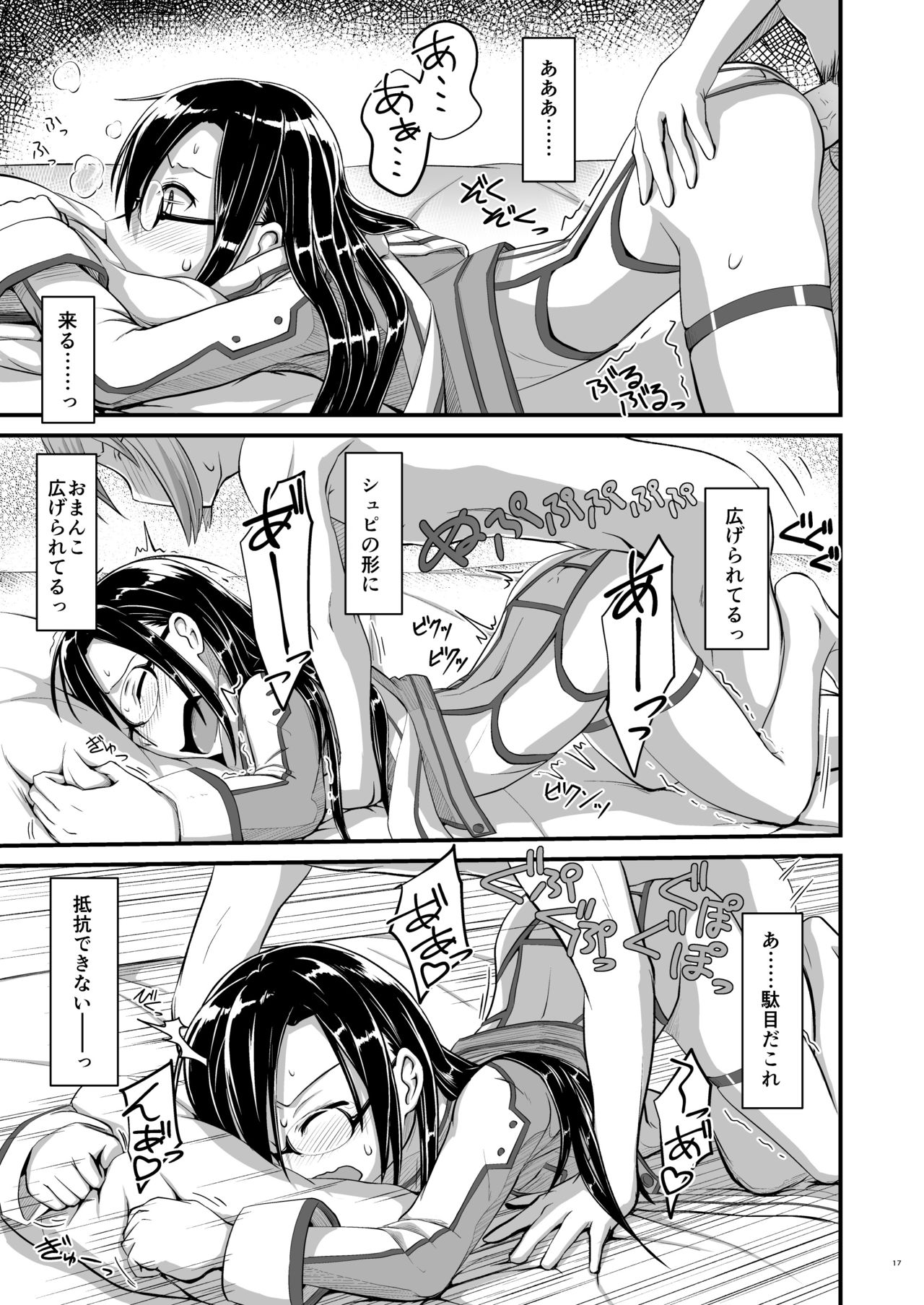 Kiriko Route ni Bunki shimashita. - Page 46